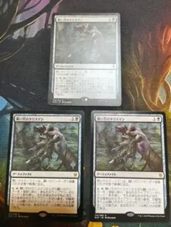 MTG　願い爪のタリスマン/Wishclaw Talisman　3枚セット