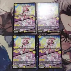 デュエマ　神判のカルマコットン　ジャッジ水晶チャージャー