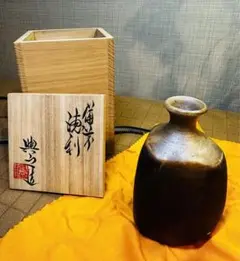 松井與之 備前 花器 二度焼き 花入 共箱