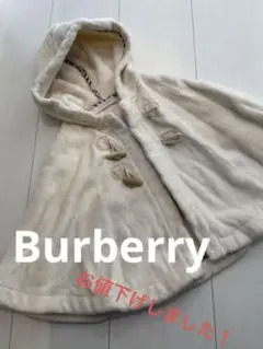 Burberry ポンチョ ベビー〜キッズ