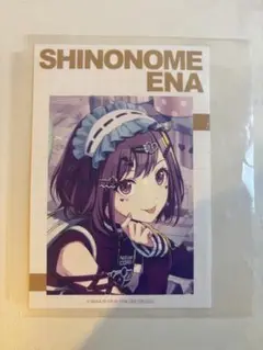 東雲絵名 アニメイト特権
