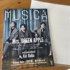 MUSICA 9月号 Mrs. GREEN APPLEミセス ポスター付き