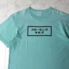 FR2 月桃 沖縄限定 カタカナロゴ 半袖Tシャツ L ターコイズブルー