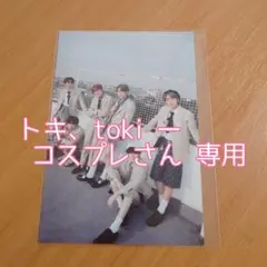 トキ、toki ー コスプレさん　専用