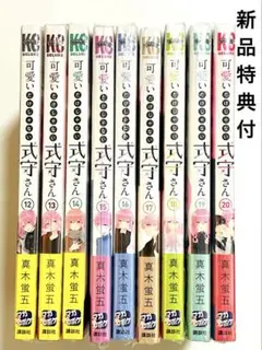2025年最新】可愛いだけじゃない式守さん イラストペーパーの