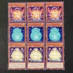 遊戯王　荒魂　和魂　幸魂　各3枚