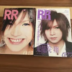 ROCK AND READ 037、077 鬼龍院翔表紙2冊