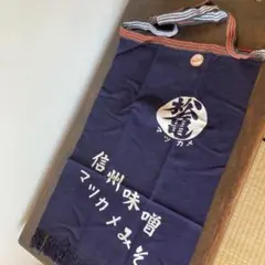 味噌屋の前掛け