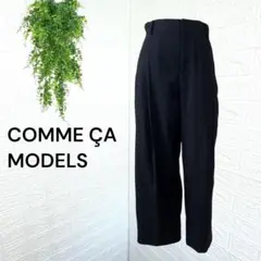 2558【COMME CA MODELS】スラックス テーパードパンツ ネイビー