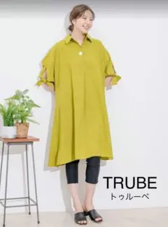 美品【TRUBEトゥルーベ】一つボタンスキッパーチュニックワンピースF