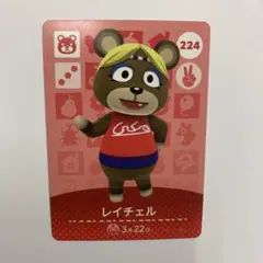 未使用⭐️レイチェル amiiboカード 224 どうぶつの森