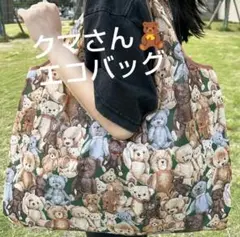 大容量✨e新品未使用品✨クマ柄エコバッグ 58CM x 40CM