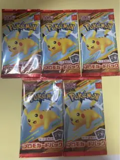 ポケモンカード マクドナルド ハッピーセット プロモカード 5パック