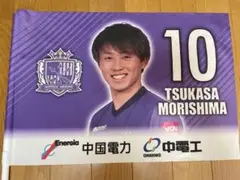 サンフレッチェ広島 森島司 限定フラッグ・応援旗