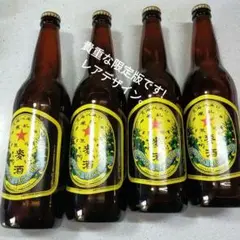 サッポロ ビール BEER レトロ 限定 サッポロビール ラガー ビンビール