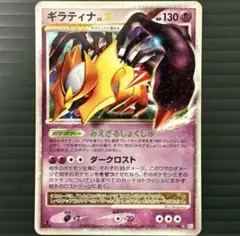 爆アド300円オークション!!♦︎ギラティナLV X♦︎