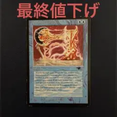 MTG Transmute Artifact【最終値下げ】 2025年最新】transmute artifactの人気アイテム - メルカリ