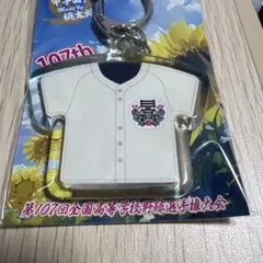 第107回全国高校野球選手権　日大三　準優勝記念　ビッグユニフォームキーホルダー