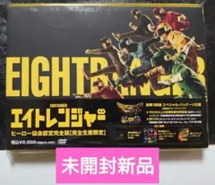 関ジャニ∞「エイトレンジャー」DVD 完全生産限定
