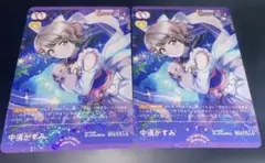 ラブライブ ラブカ　 夏、はじまる。 P 中須かすみ 2コン