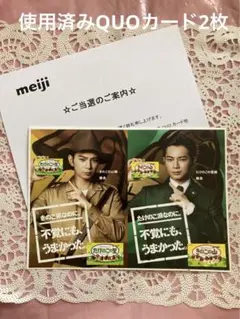 松本潤QUOカード　明治キャンペーン junの館 当選品　ミルチデザインカード 2025年最新】松本潤QUOカードの人気アイテム - メルカリ