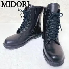 【MIDORI】ミドリ安全社製 日本警察機動隊出動靴 安全靴26.5㎝ 3E 2025年最新】警察機動隊出動靴の人気アイテム - メルカリ