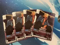 ガンダムカードゲーム 暗躍するもの シャディク 4枚