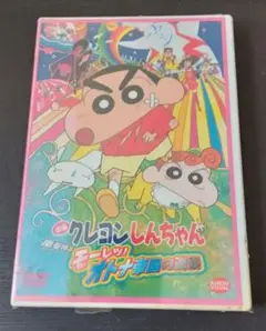 (未使用･未開封品)　映画 クレヨンしんちゃん　嵐を呼ぶモーレツ！オトナ帝国の逆襲 [DVD] tu1jdyt Amazon.com: 映画 クレヨンしんちゃん 嵐を呼ぶモーレツ！オトナ