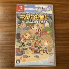 牧場物語 オリーブタウンと希望