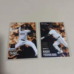 プロ野球チップス2025 巨人　スターカード 大勢、吉川尚輝セット
