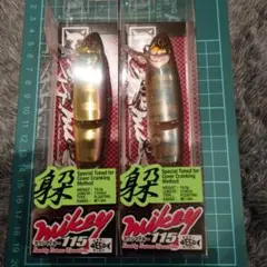 カワシマイキー115セット②