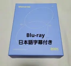BTS Memories 2021 Blu-ray