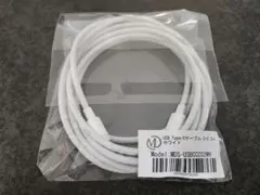 タイプC充電ケーブル C to C 2m