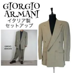 【最高級】【S】GIORGIO ARMANI スーツセットアップ イタリア製