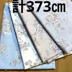 【特価】１組限り★シーチング花柄セット★⑤