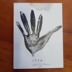 1994/野見山暁治 展示カタログ『和紙への試み』