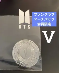 公式　BTS MERCH BOX #20 マーチボックス　コイン　V