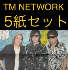8/26 TM NETWORK スポーツ新聞5紙セット