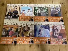 波うららかに、めおと日和