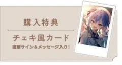 林芽亜里 直筆サイン入りチェキ ♡ゆうあい♡ on X: 