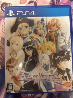 テイルズオブヴェスペリア リマスター ps4 REMASTER