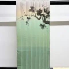作家もの 葡萄の木が描かれたグラデーションの名古屋帯 着物