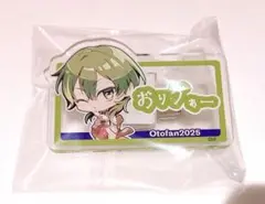 オトファン　2025 ちびキャラ　ネームクリップ　　トラマギ　オリヴァー