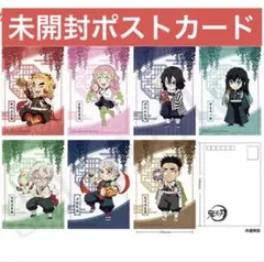 鬼滅の刃　中国限定　ポストカード　7枚セット　アニプレックス　煉獄　蜜璃　無一郎