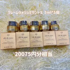 クレ・ド・ポー ボーテ クレームヴォリュミザントS
