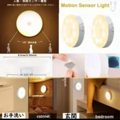 人感センサーライト 2個セット USB充電式