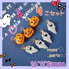 4こ ハロウィンかぼちゃチャーム オレンジクリア ピアスイヤリング ハンドメイド