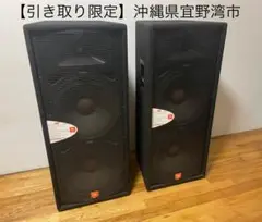 2025年最新】jbl jrxの人気アイテム - メルカリ
