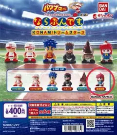 パワプロくん ならぶんです。 KONAMI ドリームスターズ 藤崎詩織 ガチャ