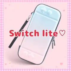 ♡ピンク×ブルー♡ Switch lite ハードカバー スイッチケースb